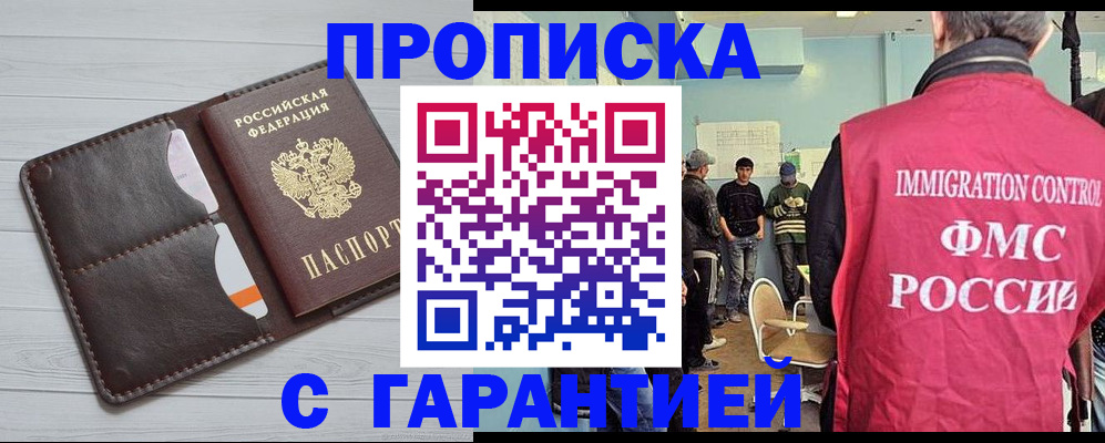 пропишу в квартире в Омутнинске