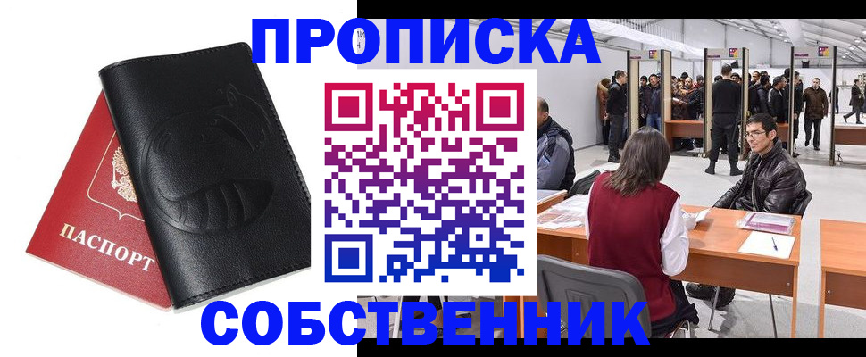 прописка для военкомата в Омутнинске