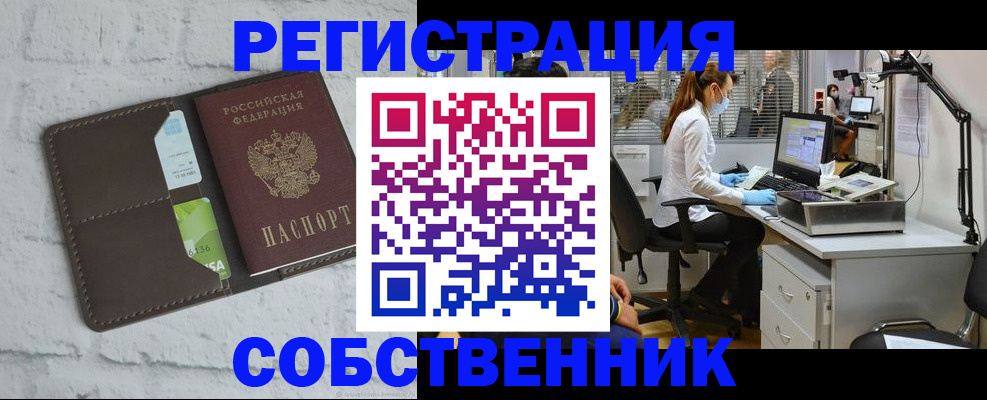 прописка ребенка в Омутнинске