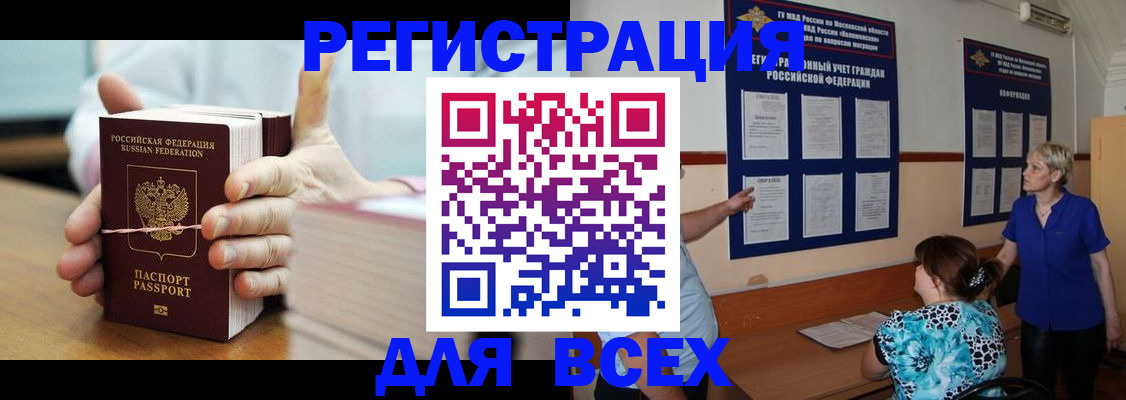 временная регистрация госуслуги в Омутнинске