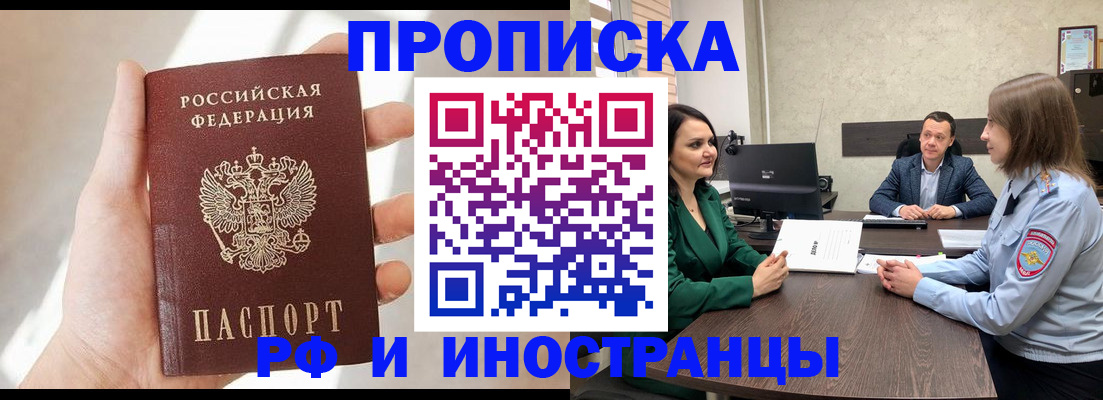 временная регистрация поиск в Омутнинске