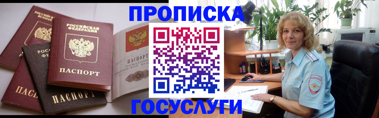 прописка 2025 в Омутнинске